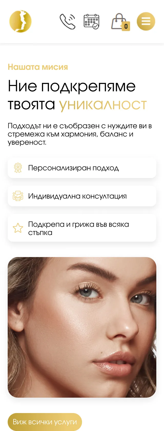 дизайн за лендинг страница за bellissimo clinic по дизайн на маркетинг агенция DGTalents